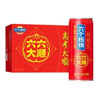 养元 六个核桃高考大顺罐核桃奶240ml*16罐饮料整箱装 高考大顺240ml*16罐