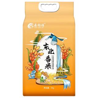 森稻福五常香米10斤真空装当季新米黑龙江大米东北粳米产地直发 五常香米10斤【真空装】 
