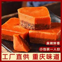 重庆火锅底料独立小包装牛油火锅料小块麻辣烫调料商用小火锅冒菜