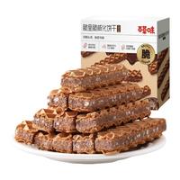 Be&Cheery 百草味 脆里脆威化饼干 巧克力味 85g