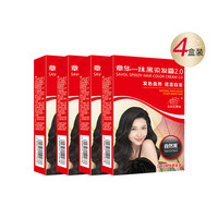 章华 一抹黑染发膏染头发剂自己在家纯黑色遮白植官方旗舰店正品物