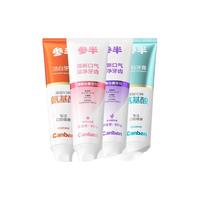 88VIP：参半 牙膏清新洁白牙齿氨基酸净齿牙膏家庭装80g*4