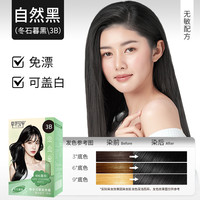 章华 汉草小绿盒染发膏染头发剂男女植纯黑色遮白官方旗舰店正品物