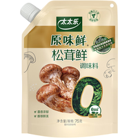 太太乐原味鲜调味料 炒菜凉拌提鲜家用调味品 年货 0添加松茸鲜调味料75g*1袋