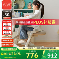 八九间 MI-145-F-B-灰 儿童学习椅 可升降 灰色