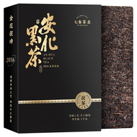 七春 安化黑茶 配茶刀7年陈金花茯砖茶1kg熟茶叶礼盒 送长辈自己喝