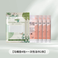 嫚熙一次性马桶垫孕产妇月子产后马桶坐垫纸旅行加厚防水24片