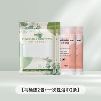 嫚熙一次性马桶垫孕产妇月子产后马桶坐垫纸旅行加厚防水24片