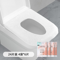 嫚熙 一次性马桶垫 加厚防水 24片