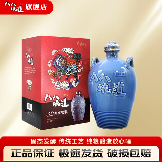 八八坑道 窖藏 52%vol 清香型白酒 1000ml 坛装