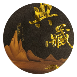 香彻 2017年配料压制老白茶茶饼 福建老贡眉 300g