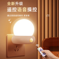 大头人 语音灯 智能语音声控小夜灯 婴儿卧室床头氛围灯
