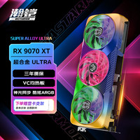 VASTARMOR 瀚铠 AMD RADEON RX 9070 XT 超合金ULTRA 16GB OC ARGB灯效电竞游戏AI显卡畅玩黑神话悟空/阿凡达/魔兽