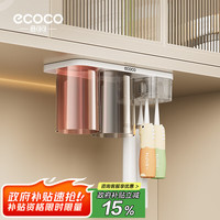 意可可 镜柜底磁吸牙刷架 双杯牙刷架 高级感壁挂电动牙刷架