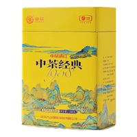 中茶 红茶滇红2025年新茶经典58自喝口粮茶100g罐装中华 经典58两罐装（赠袋）