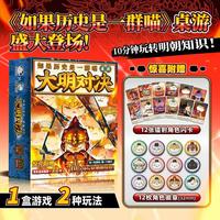 】如果历史是一群喵第16册晚清残晖篇终章如果西游十五全套15册大清风云篇漫画书小必读课外阅读假如猫知识肥志百科辉