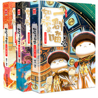 】如果历史是一群喵第16册晚清残晖篇终章如果西游十五全套15册大清风云篇漫画书小必读课外阅读假如猫知识肥志百科辉