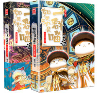 】如果历史是一群喵第16册晚清残晖篇终章如果西游十五全套15册大清风云篇漫画书小必读课外阅读假如猫知识肥志百科辉