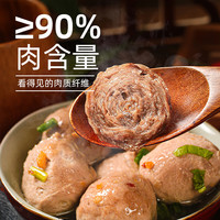 88VIP：潮汕李老二 牛肉丸250g*4包+牛筋丸250g*4包
