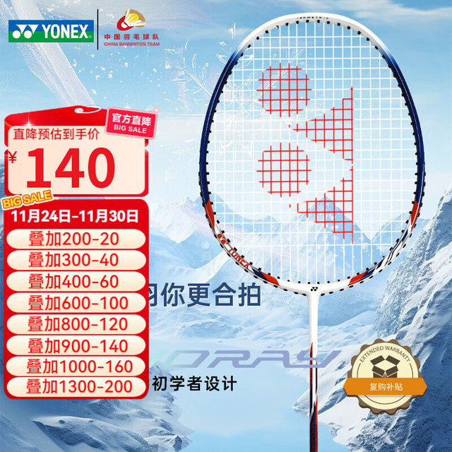 YONEX 尤尼克斯 羽毛球拍yy超轻碳纤维耐打成人专业进攻碳素碳纤维中杆 NR7000I白藏青