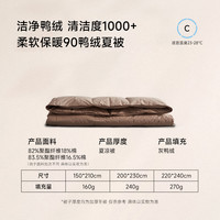 移动端：斯诺曼 SNOWMAN 冬被加厚保暖羽绒被90鸭绒被春秋被子被芯