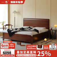 一木 新中式 全实木床 1.8米高箱体床 胡桃木+圣彼得堡床垫12cm