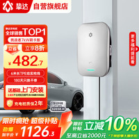 挚达 新能源家用电动汽车充电桩7kw 特斯拉小鹏比亚迪极氪小鹏埃安小米（送装一体）送0米基础安装