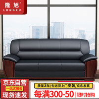 隆旭 办公家具 办公沙发 三人位 西皮 长2050mm 宽880mm 高880mm
