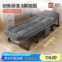 顺优 折叠床 稳固8脚 2米款