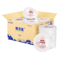 唯依美 大卷纸商用3层580克12卷大盘纸酒店手纸厕纸卫生间卫生纸巾VJ7318