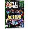 《万物杂志·潜入纳米世界》（2022年8月刊）