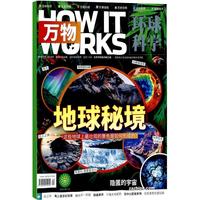 《万物杂志·潜入纳米世界》（2022年8月刊）