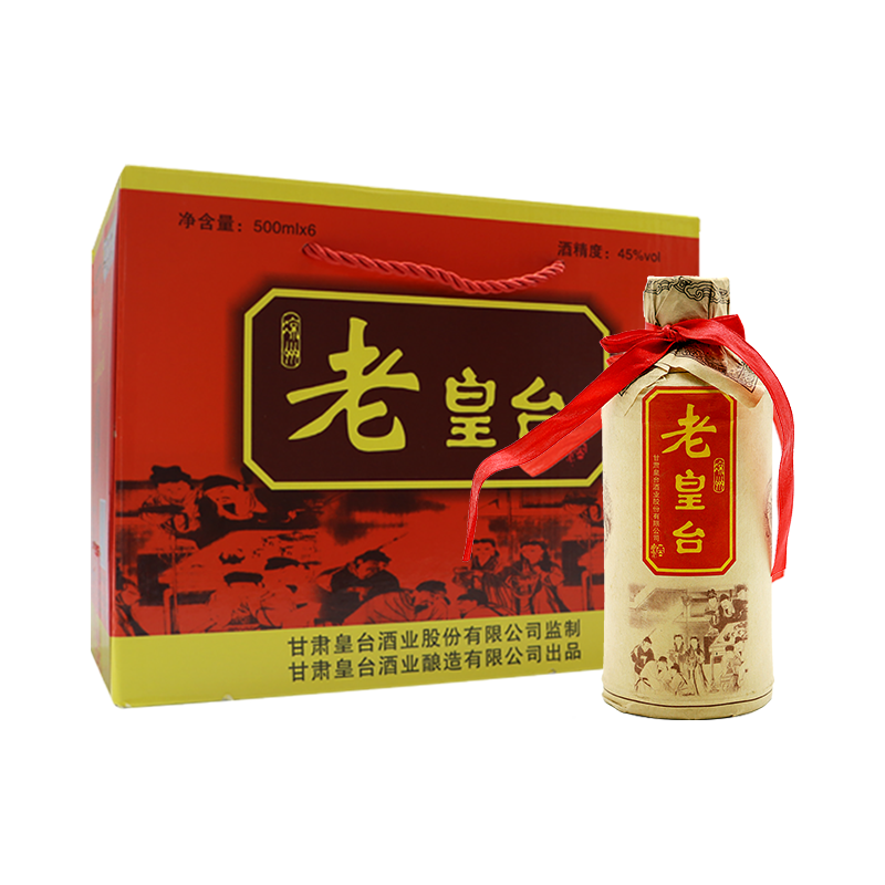  HUANGTAI/皇台 五粮酿造 浓香型白酒  整箱装 45%vol 500mL