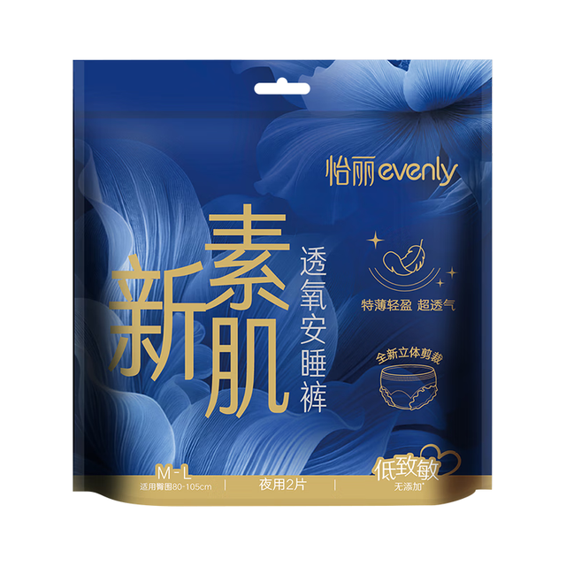 有券的上：elis 怡丽 安睡裤棉柔轻薄 M-L码*20条