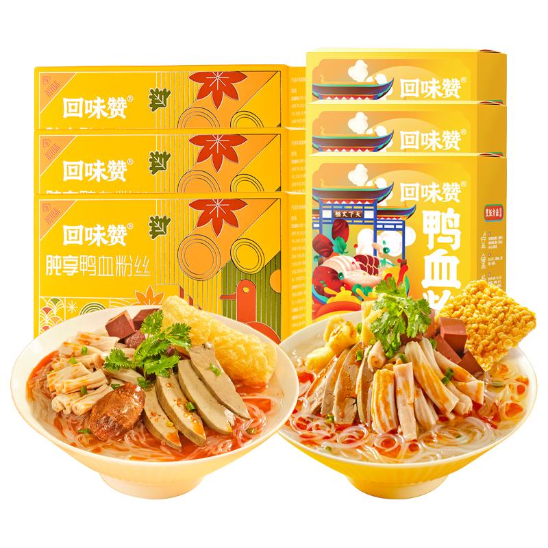 【李佳琦超级零食节】回味赞南京鸭血粉丝汤速食懒人夜宵
