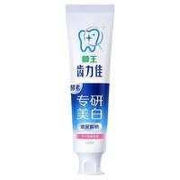 LION/狮王 玻尿酸水润焕白 美白牙膏 120g*1支 留兰香