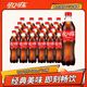 百亿补贴：Coca-Cola 可口可乐 经典口味 500ml*24瓶