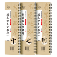 华夏万卷毛笔近距离高清临摹字卡(入门放大版)颜真卿多宝塔碑 成人初学者临摹字卡软笔毛笔字帖 全3册图书开工开学季 京东618活动