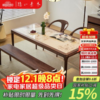 隐山愫木 黑胡桃木岩板餐桌 实木桌腿 复古长方形
