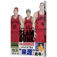 《灌篮高手电影设定集》井上雄彦