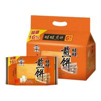 Want Want 旺旺 煎饼 经典原味