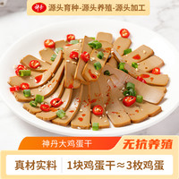 神丹 酱香味鸡蛋干 100g 开袋即食/炒菜