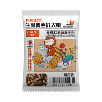 嗗达狗粮冻干生骨肉鲜肉狗粮全价鲜鸡肉成犬幼犬低敏繁育狗主粮 【尝鲜】生骨肉犬粮40g*5
