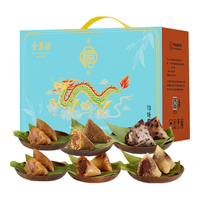 quanjude 全聚德 粽子端午节嘉兴粽子蛋黄猪肉蜜枣八宝节礼品礼盒 聚全锦礼840g礼盒