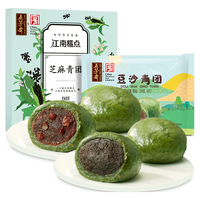 五芳斋 WU FANG ZHAI 中华老字号清明节艾草青团 糯米团子糕点零食茶点小吃 黑芝麻+50克*4豆沙青团