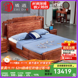 质道 红木家具 刺猬紫檀大床 1.8米+2床头柜