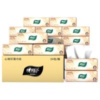 心相印经典抽纸纸巾整箱24包家用实惠装餐巾纸纸抽心心相印卫生纸
