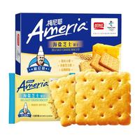 盼盼日式海盐芝士梅尼耶饼干包装整箱200g代餐零食小吃早餐下午茶