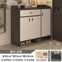 可芝（KERZY）实木鞋柜家用门口入户2025玄关收纳柜一体靠墙楼道电梯口鞋架 【三门一抽】雾灰+白90x32x100cm