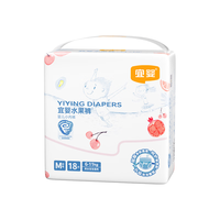 宜婴【迷你装】婴儿拉拉裤多码包装干爽透气尿不湿 多尺码可选 弱酸水果小内裤M18片【6-11kg】